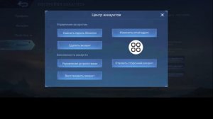 как выйти из учетной записи Mobile Legends 2024 | Выход из Mobile Legends