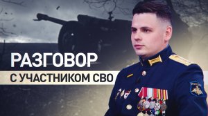 «Никто, кроме нас»: история подвига бойцов ВДВ глазами участника СВО