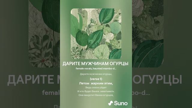 ДАРИТЕ МУЖЧИНАМ ОГУРЦЫ  #хитоваяпесня #радиодача