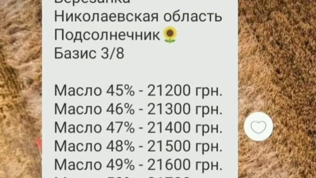 ціна на зерно, цена на на зерно на 26.04.21 смотреть онлайн