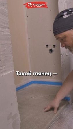 #КвартираПодКлюч / Проверка качества стяжки