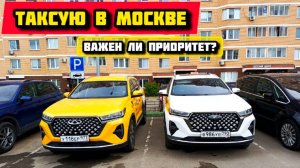 Работа в ТАКСИ на Chery tiggo 7 pro max