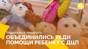 Шестилетний Миша Филиппов получает шанс на реабилитацию благодаря поддержке школы-интерната