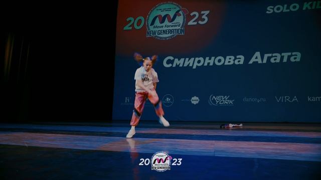 Смирнова Агата - 2nd place  СОЛО KIDS PRO  MOVE FORWARD NEW GENERATION 2023