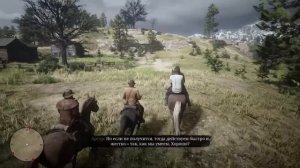 Red Dead Redemption 2 - "Визит вежливости"