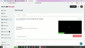 Euro Truck Simulator 2 По России Красный Яр - Павловск