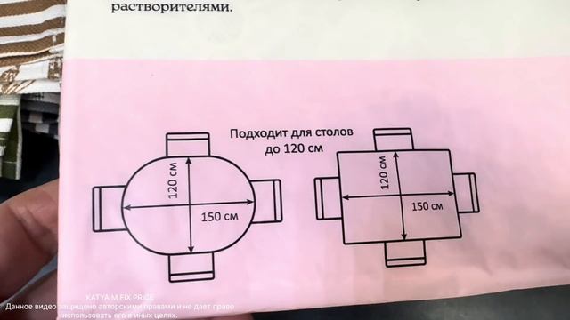 FIX PRICE | Обзор товаров Фикс Прайс Март 2025 смотреть онлайн