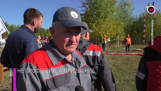 Мегаполис – Не профессия, а призвание – Нижневартовск смотреть онлайн