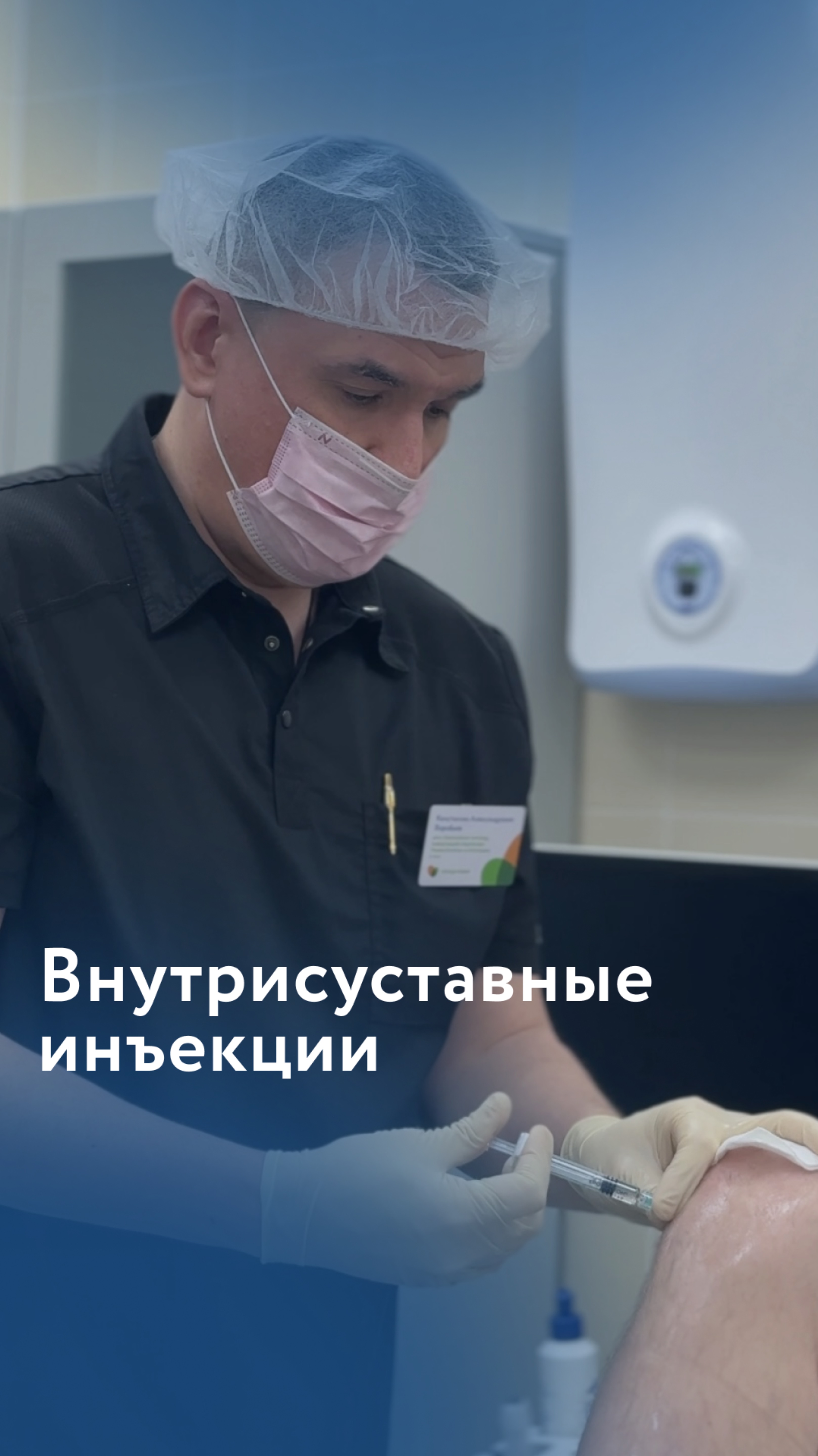 Травматология