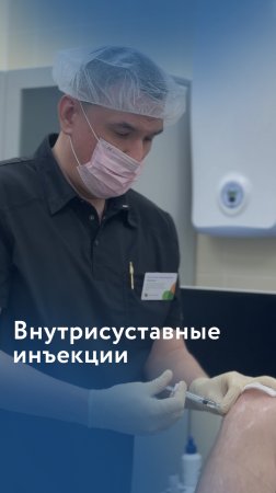 Травматология