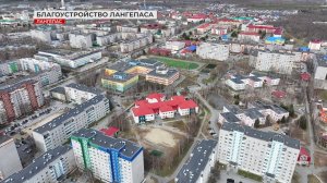 Летние работы по благоустройству в Лангепасе