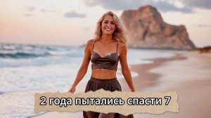 Измена жены с иностранцем на отдыхе с семьей, которая ?