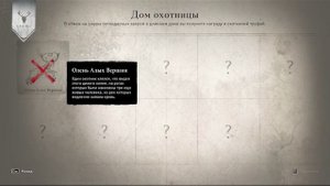 ⚔️🛡️ Assassin’s Creed Valhalla — PARTY 11 пусть в этот вечер говорит только атмосфера! Северный пра