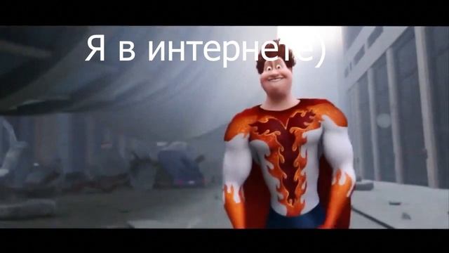 МЕГАМОЗГ МЕМ. рыжий становится качком