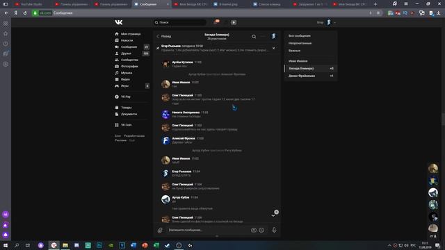 Моя беседа в ВК! СРОЧНОЕ ВКЛЮЧЕНИЕ! (Все против беседы Гаджи) смотреть онлайн