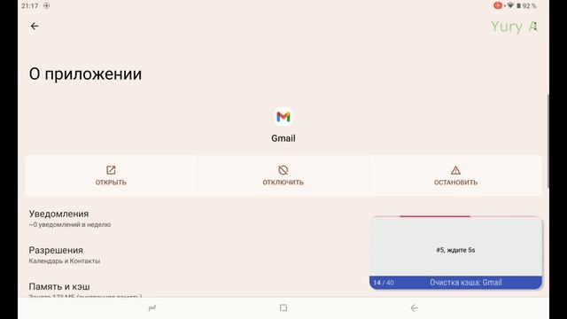 Лучшие приложения для очистки от мусора Андроид смотреть онлайн
