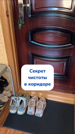 Артикул на WB #234577722 
Ozon #1664064287  порядок в доме = хорошее настроение и атмосфера уюта🧼🫧