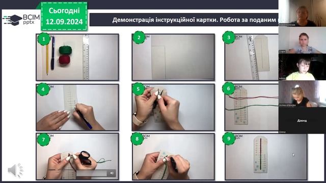 Дизайн і технології. Людина. Техніка. Технології. Виго?