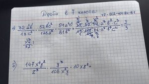 Дроби в 7 класс ДРУГИЕ. Подготовка за лето к следующему классу! Математика 7 класс