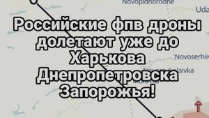 МРИЯ⚡️ ТАМИР ШЕЙХ / ФПВ ДРОНЫ ДОЛЕТАЮТ УЖЕ ДО ХАРЬКОВА. Новости Сводки