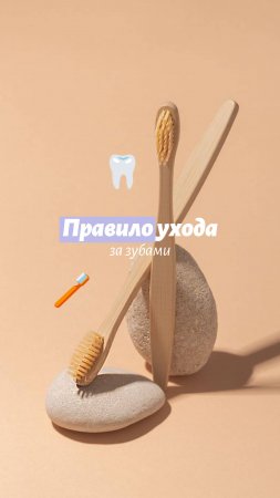 Главное правило ухода за зубами и имплантами