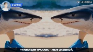 Песня Клип про ТРАЛАЛЕЛО ТРАЛАЛА МЕМ | ПО ПОЛЯМ СИНИЙ Т