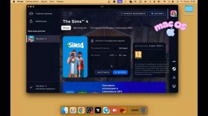 Как изменить язык в Симс 4 ?