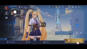 Как изменить местоположение в Mobile Legends - Android и iOS