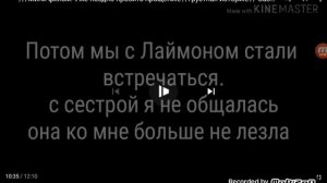 Мини фильм " уже поздно просить прощения"