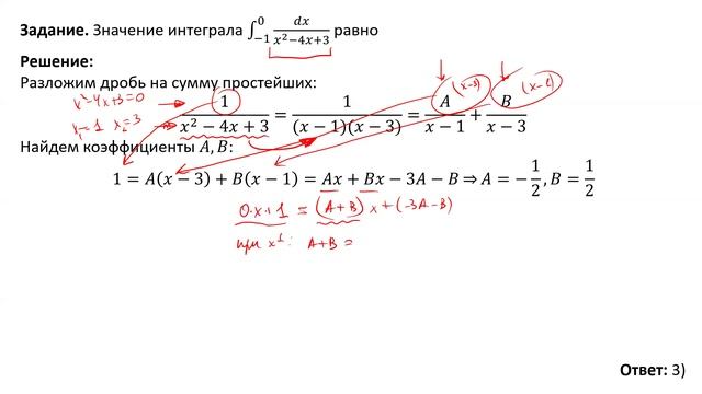 Вычисление значения определенного интеграла (А8)