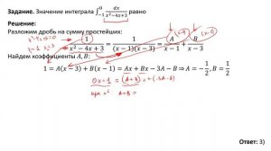 Вычисление значения определенного интеграла (А8)