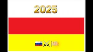 сборная Корея дружит с Россией 2018 по 2025