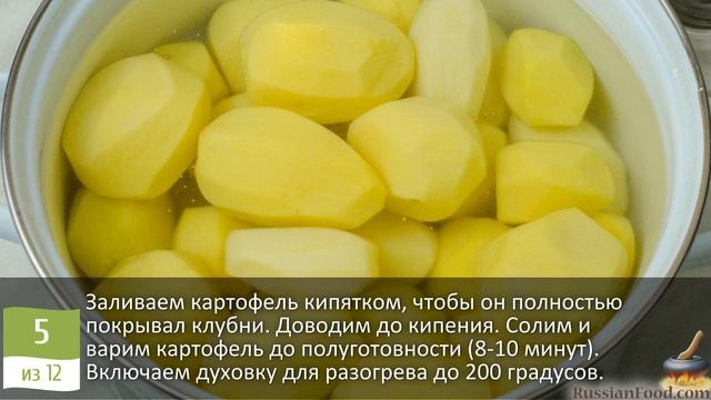 Праздничная вкуснятина. ФОРЕЛЬ, ЗАПЕЧЁННАЯ С КАРТОФЕЛ