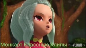 Монкарт. Анжела Уинт, Элли Валенсия и Лаура Джесси три подружки