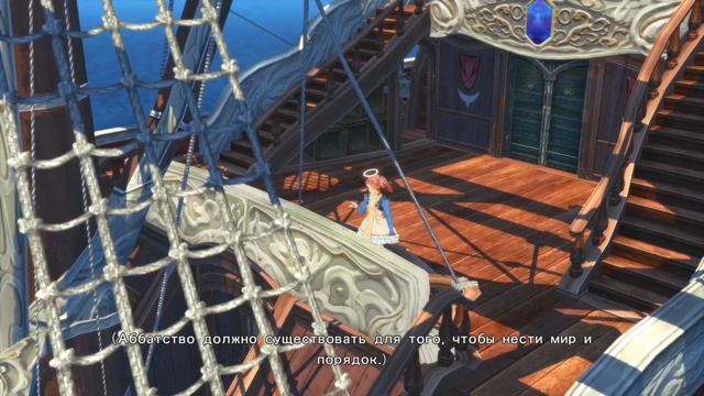 Tales of Berseria Изольд - Часть 14 смотреть онлайн