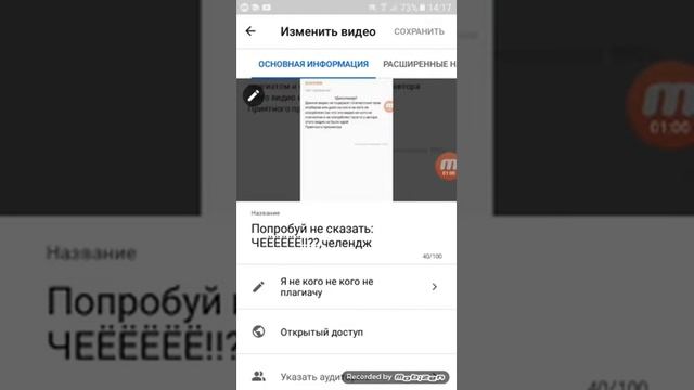 Как вставить превью на видио  (Шапку на канал не возмож смотреть онлайн