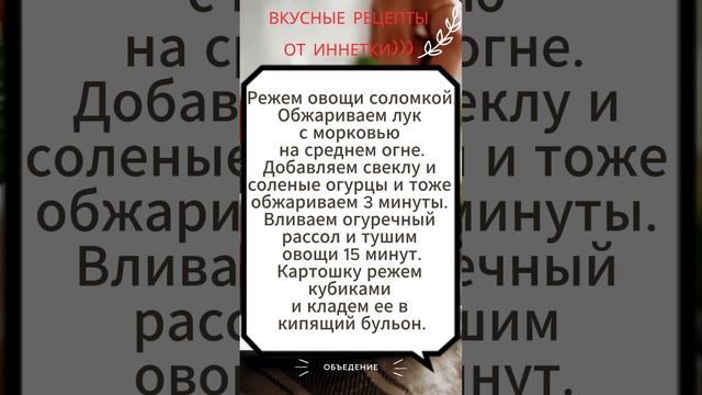 Буряковый супчик. Ароматный и очень вкусный! #суп #вкус