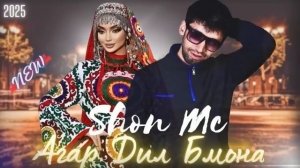 Shon mc Агар дил бмона (2025) NEW RAP