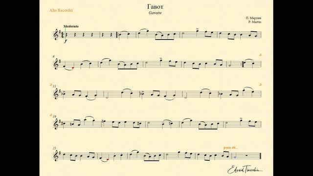 П. Мартини - Гавот для блок флейты metronom backing track G major смотреть онлайн