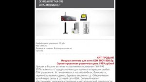 Куда можно установить антенну Триада-993? Да хоть на самосвал!