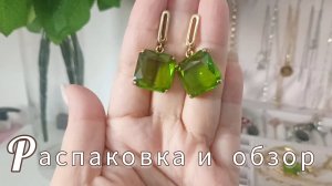 Джум❤ Алиэкспресс🤗 Распаковка и обзор бижутерии 💍