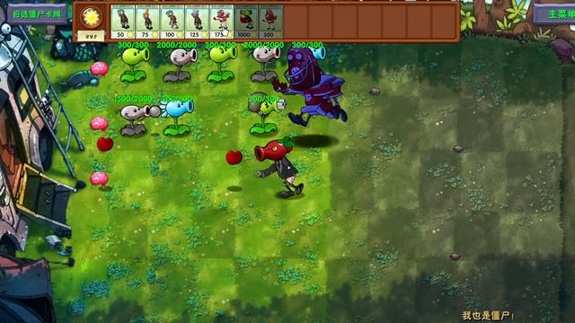 зомби против гороха | Plants vs. Zombies Fusion #57 смотреть онлайн