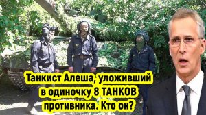 Последние Новости СВО сегодня с фронта на 21.05.2025г - ГЕРОИЧЕСКИЙ ПОДВИГ! РОССИЙСКОГО ТАНКИСТА!!!