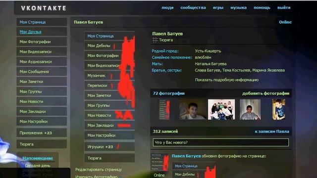 Прикол с ВК.avi