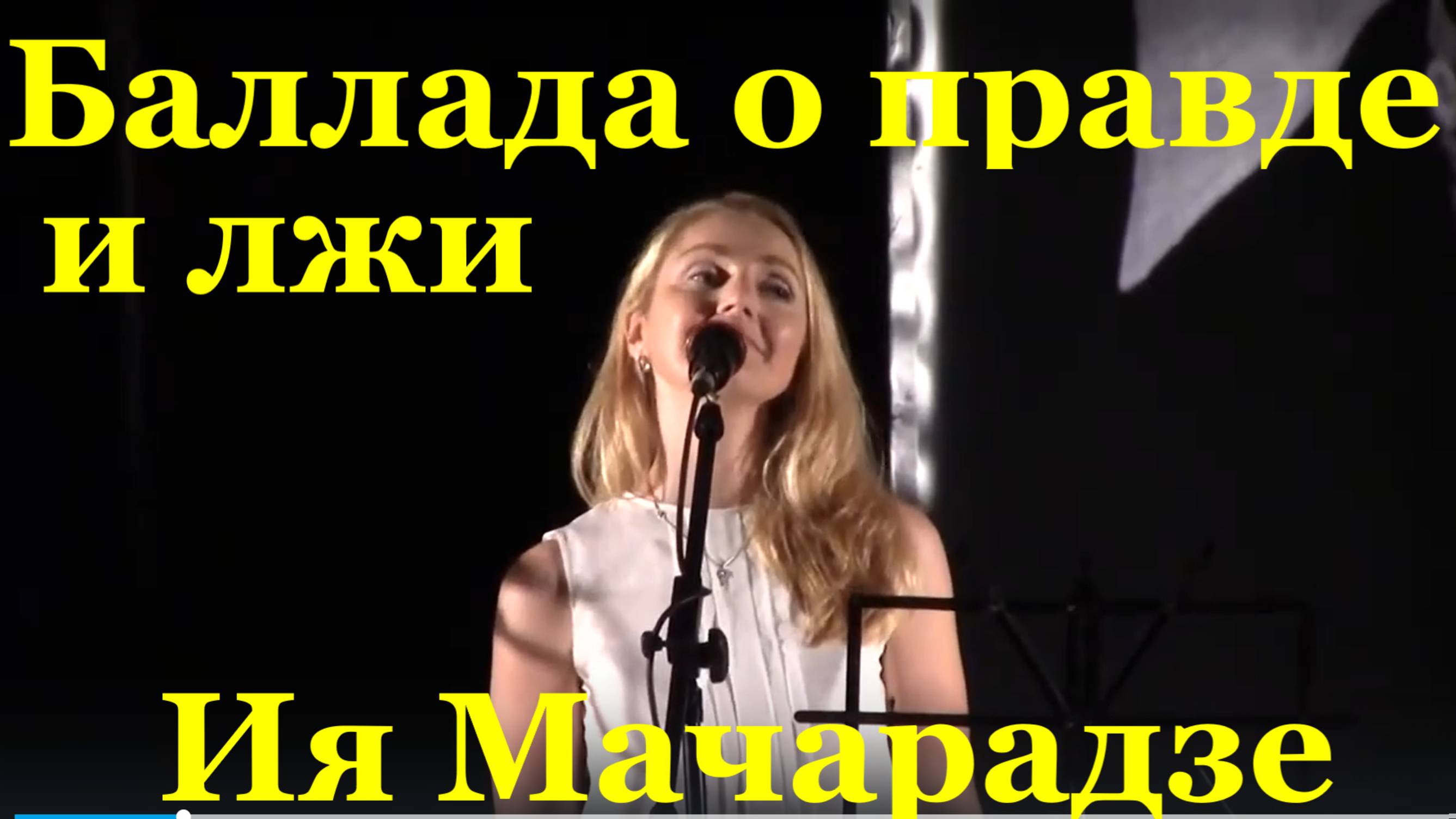 Песня Баллада о правде и лжи Нежная правда Высоцкий песни