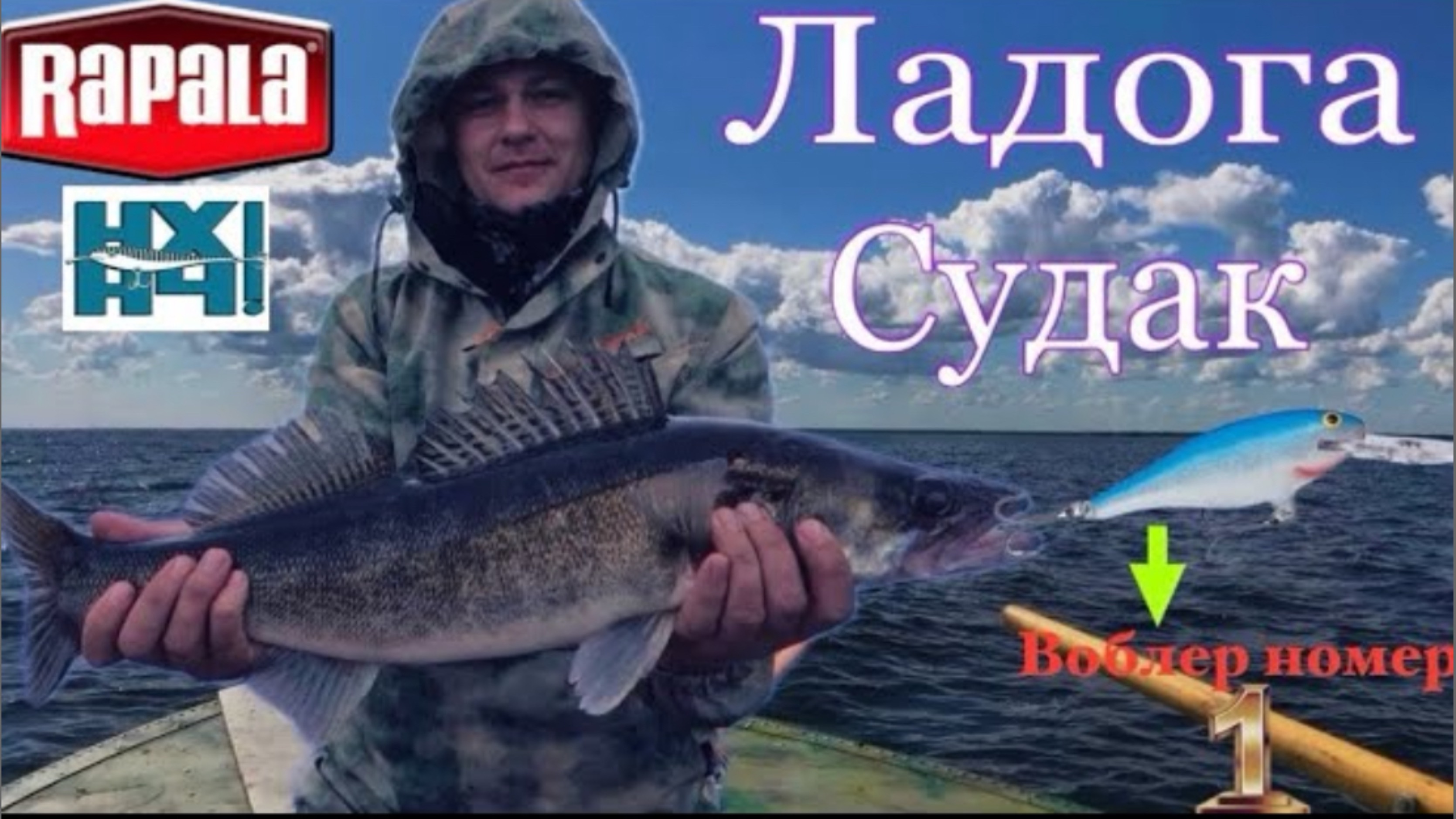 Судак и Много Щуки_Нашли отличного Судака на Ладоге_Открытие по судаку на Ладоге смотреть онлайн