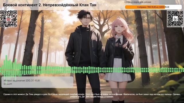 Боевой континент 2. Непревзойдённый Клан Тан. Глава 619 Часть 4 смотреть онлайн