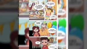 Старко комикс