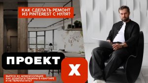Шумоизоляция. Как добиться тишины в квартире и не переплатить?