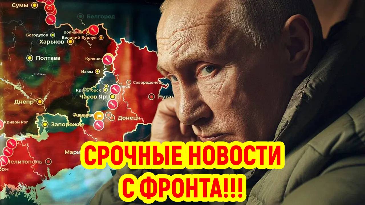 Последние Новости СВО сегодня с фронта на 21.05.2025г - БОЕВАЯ СВОДКА! СРОЧНЫЕ СВЕЖИЕ НОВОСТИ!!!